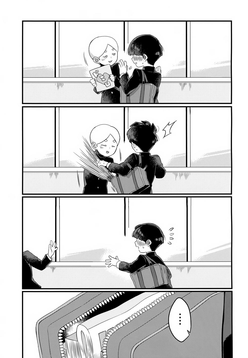 (ONE→HUNDRED 6) [P-ha (Kitochinman)] Ekubo ga Boku no Tame ni Paizuri Shite Kureru Hanashi. (Mob Psycho 100) - Page 2