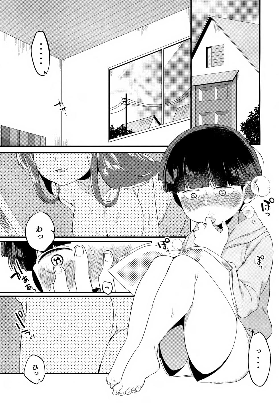 (ONE→HUNDRED 6) [P-ha (Kitochinman)] Ekubo ga Boku no Tame ni Paizuri Shite Kureru Hanashi. (Mob Psycho 100) - Page 4