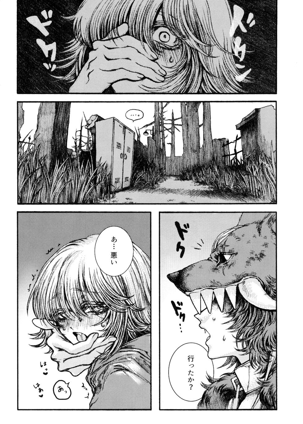 [Sanhakkinsei(Maora)] Rokarensensen (IdentityV) - Page 6