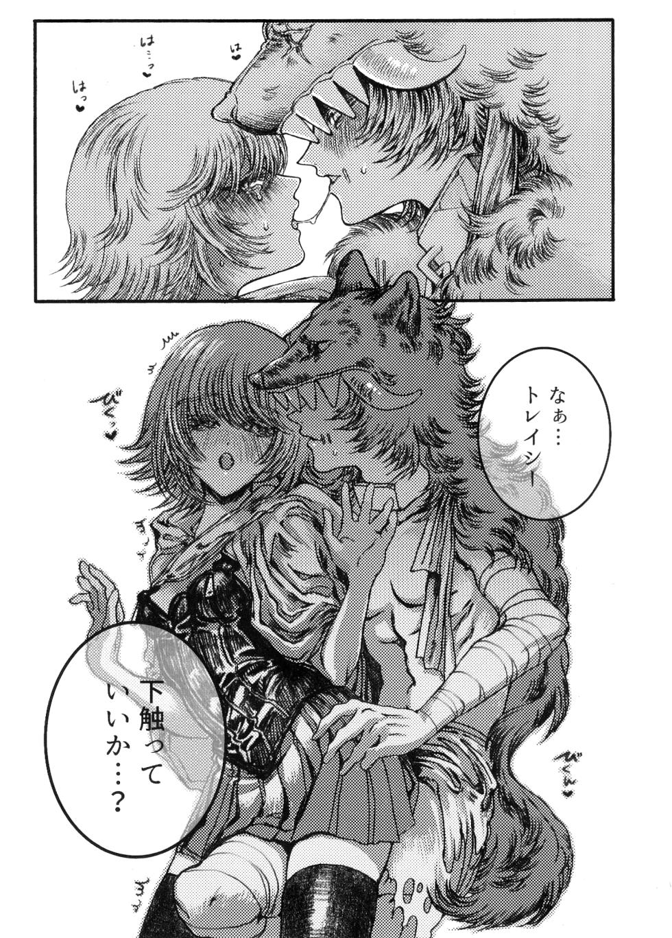 [Sanhakkinsei(Maora)] Rokarensensen (IdentityV) - Page 10