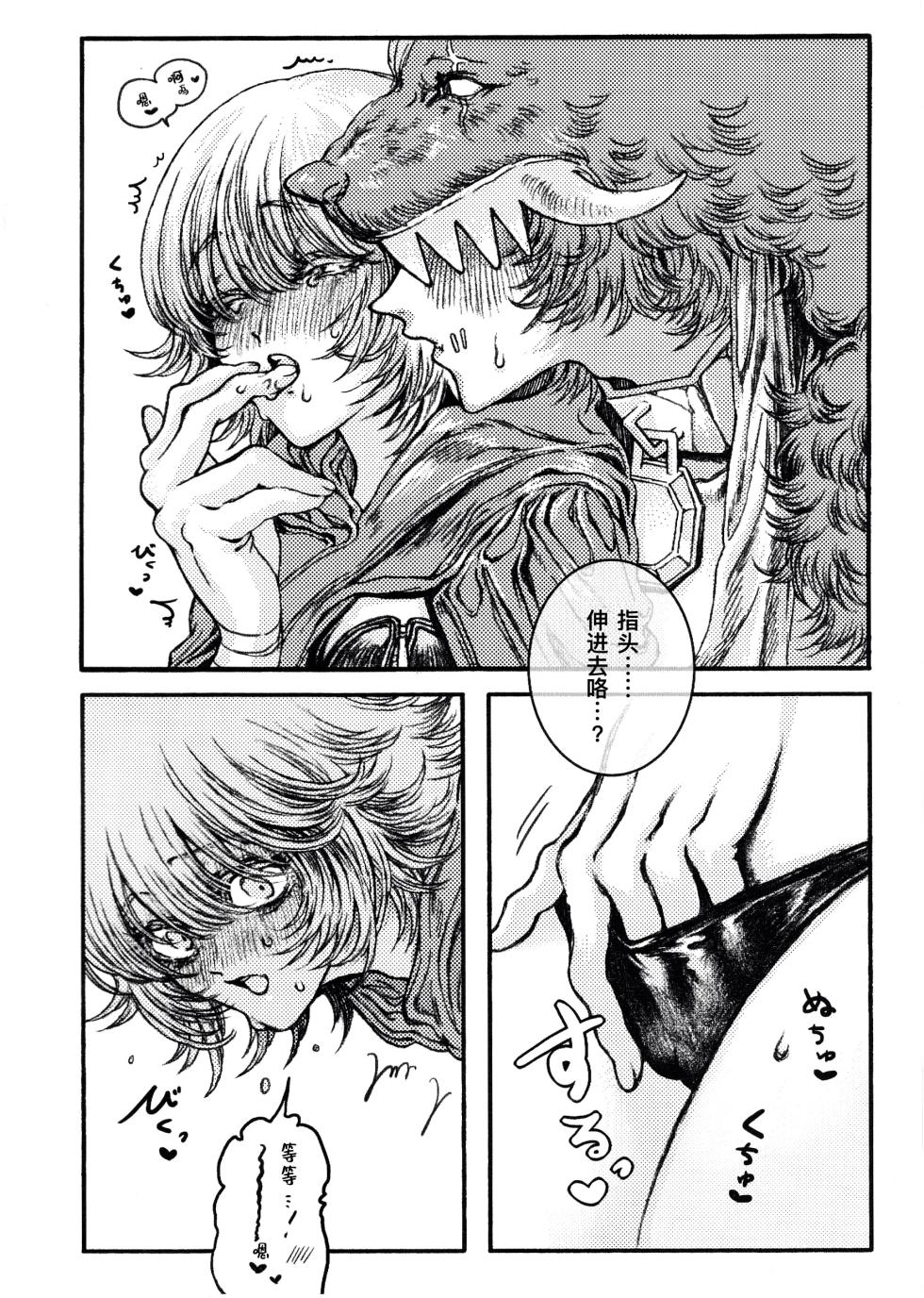 [Sanhakkinsei(Maora)] Locker恋战线丨Rokarensensen (IdentityV)[Chinese] - Page 12