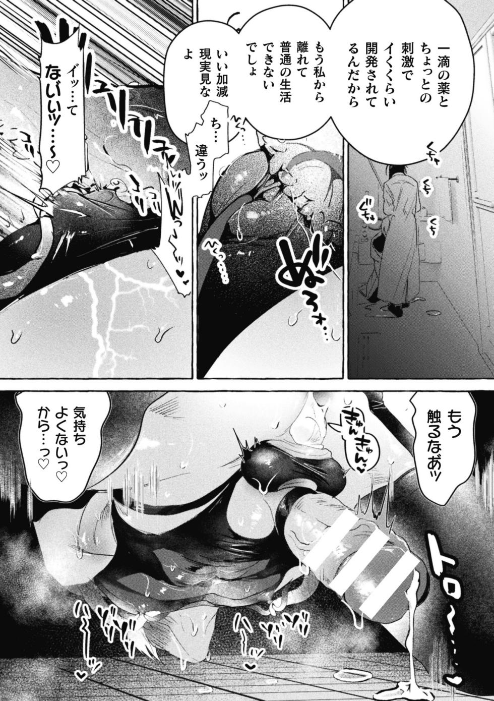 [Buranran] Ishiki Takai-kei Insei Shokushu Shidou Ochiyuku Pride. Vol. 5 - Page 5