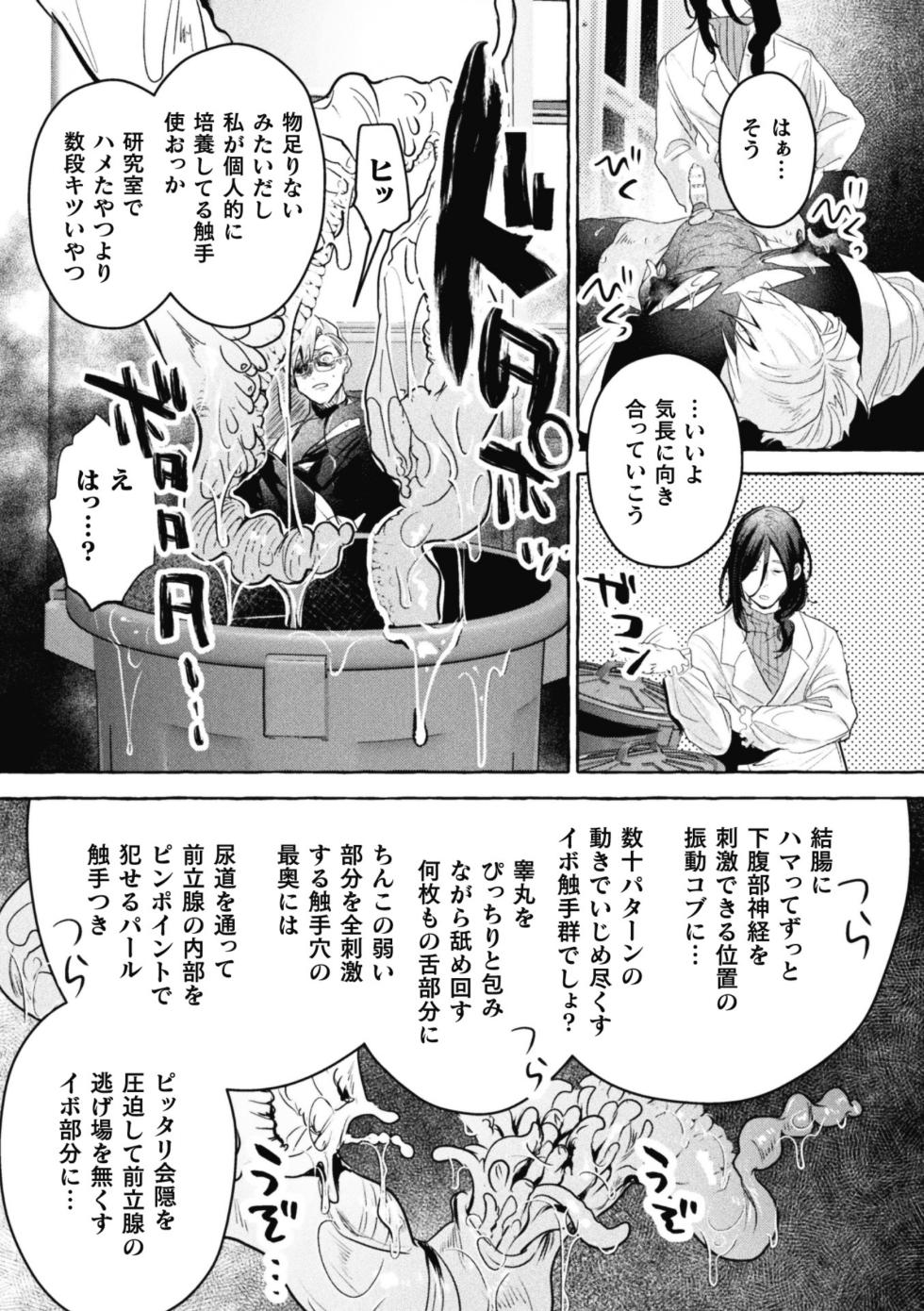 [Buranran] Ishiki Takai-kei Insei Shokushu Shidou Ochiyuku Pride. Vol. 5 - Page 7