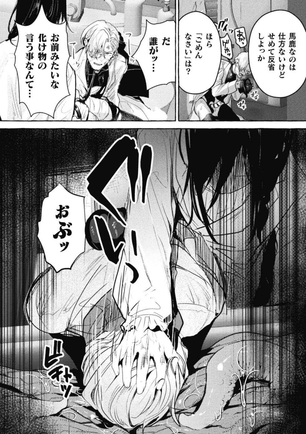 [Buranran] Ishiki Takai-kei Insei Shokushu Shidou Ochiyuku Pride. Vol. 5 - Page 9