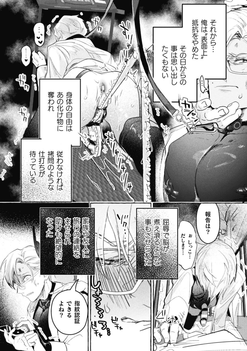 [Buranran] Ishiki Takai-kei Insei Shokushu Shidou Ochiyuku Pride. Vol. 5 - Page 13