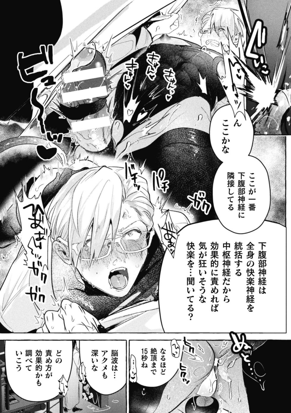 [Buranran] Ishiki Takai-kei Insei Shokushu Shidou Ochiyuku Pride. Vol. 5 - Page 16