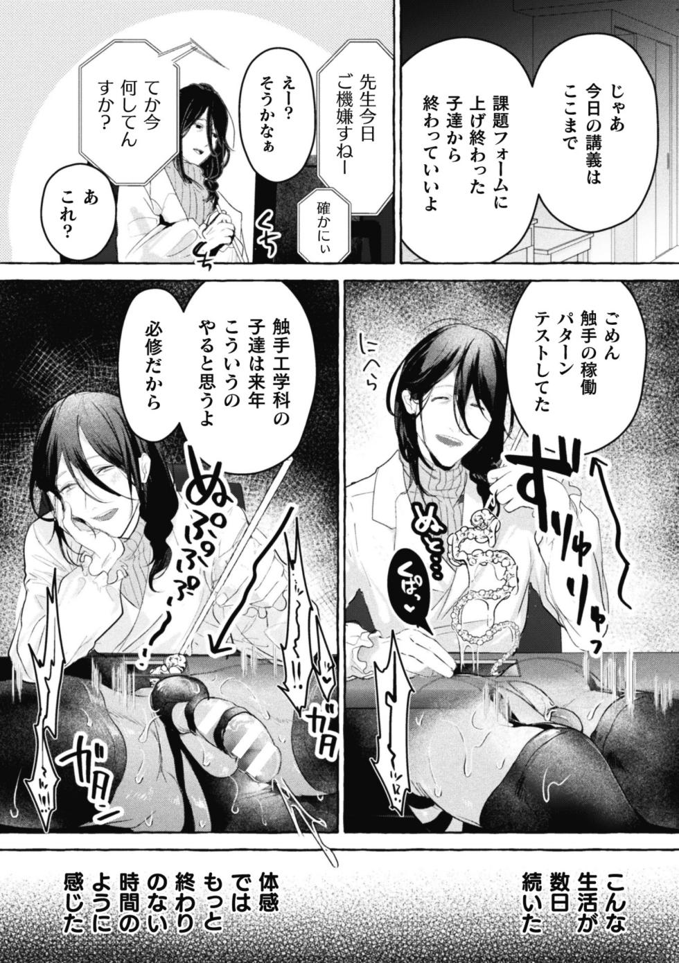 [Buranran] Ishiki Takai-kei Insei Shokushu Shidou Ochiyuku Pride. Vol. 5 - Page 22