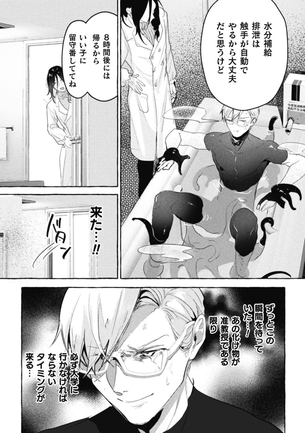 [Buranran] Ishiki Takai-kei Insei Shokushu Shidou Ochiyuku Pride. Vol. 5 - Page 23