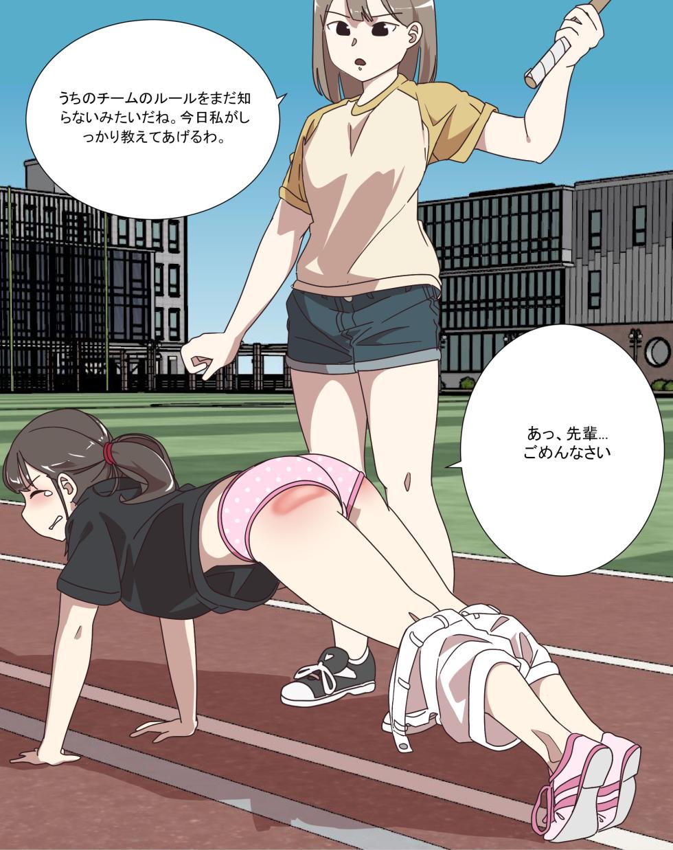 [Eingyeo] My Spanking Friends Vol. 11 - Page 7