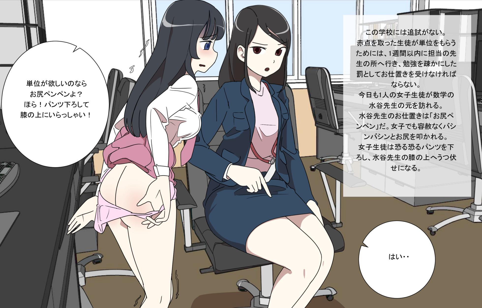 [Eingyeo] My Spanking Friends Vol. 11 - Page 16