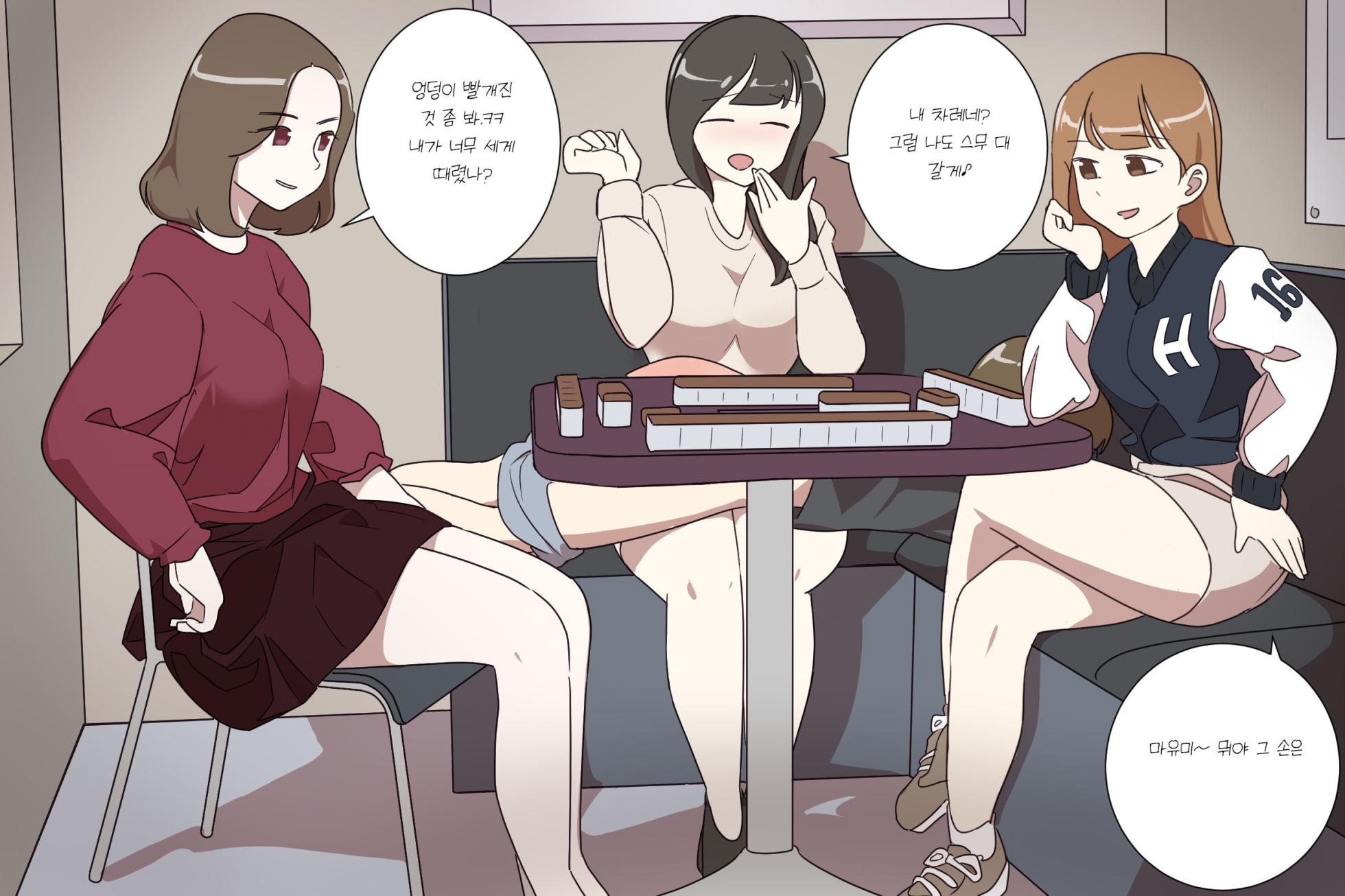 [Eingyeo] My Spanking Friends (2019-11) [Korean] - Page 14