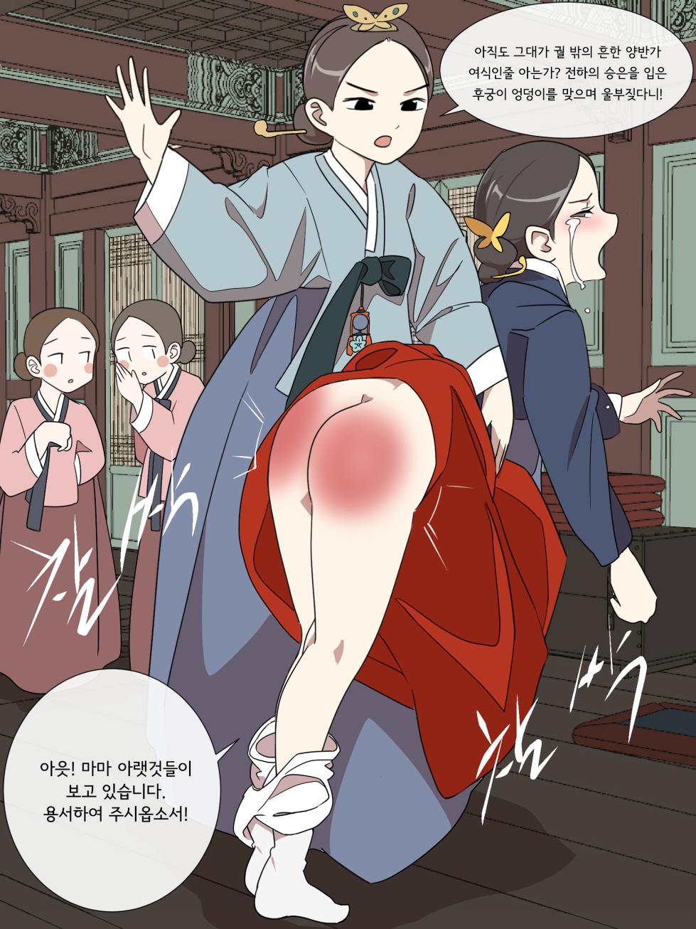 [Eingyeo] My Spanking Friends (2019-11) [Korean] - Page 36