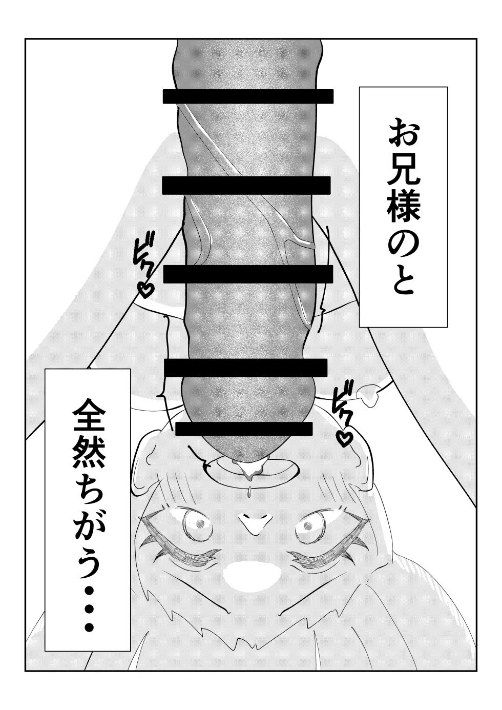 [Teitei] Teyvat Haramase Ryokouki "Tsuru to Shirousagi" (Genshin Impact) - Page 6