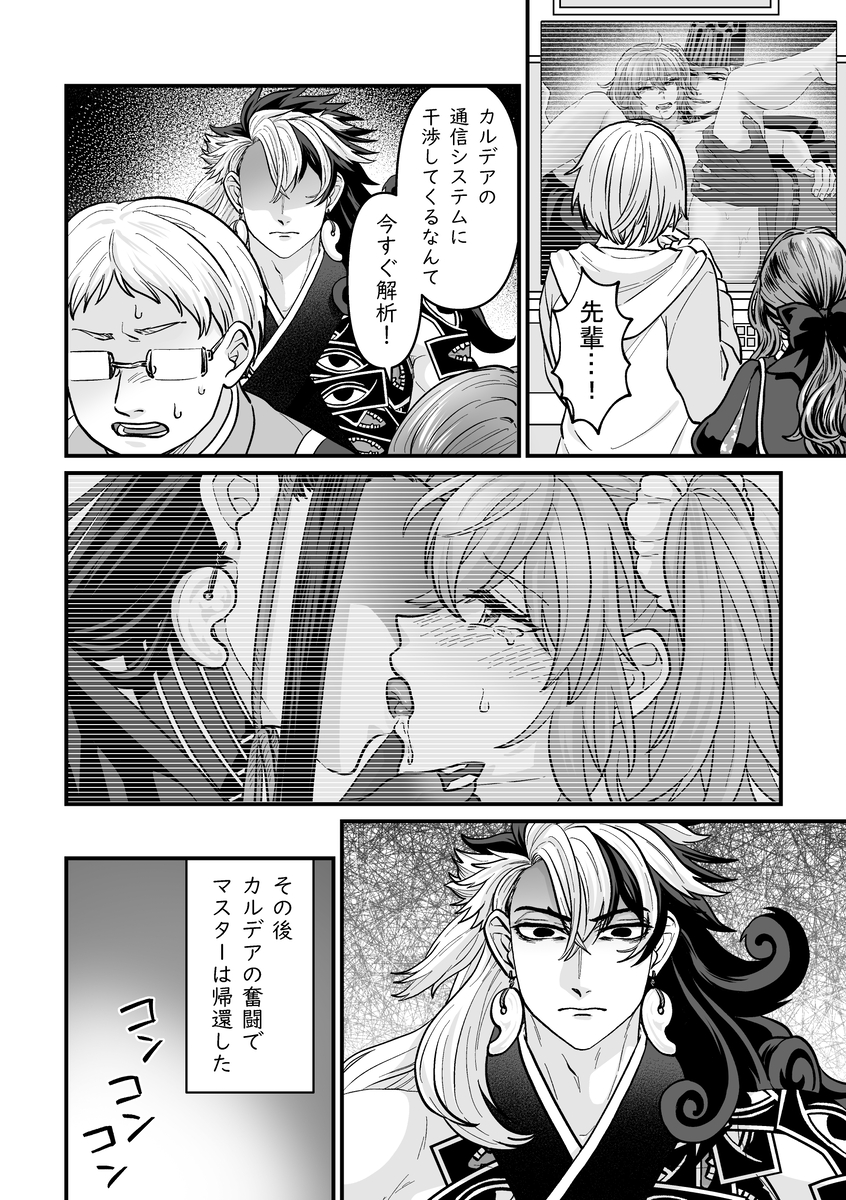 [ Rindou tatsuki) ]Rin guda ♀ seijin-muke ansorojī hakkō shimasu![ fate grand order ) - Page 5