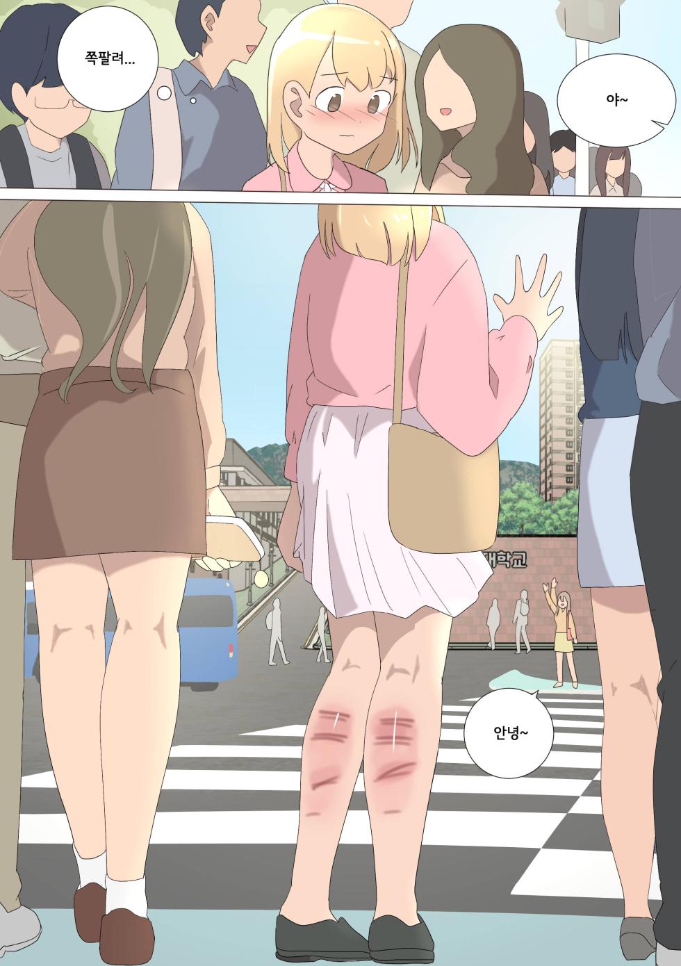 [Eingyeo] My Spanking Friends (2020-06) [Korean] - Page 13