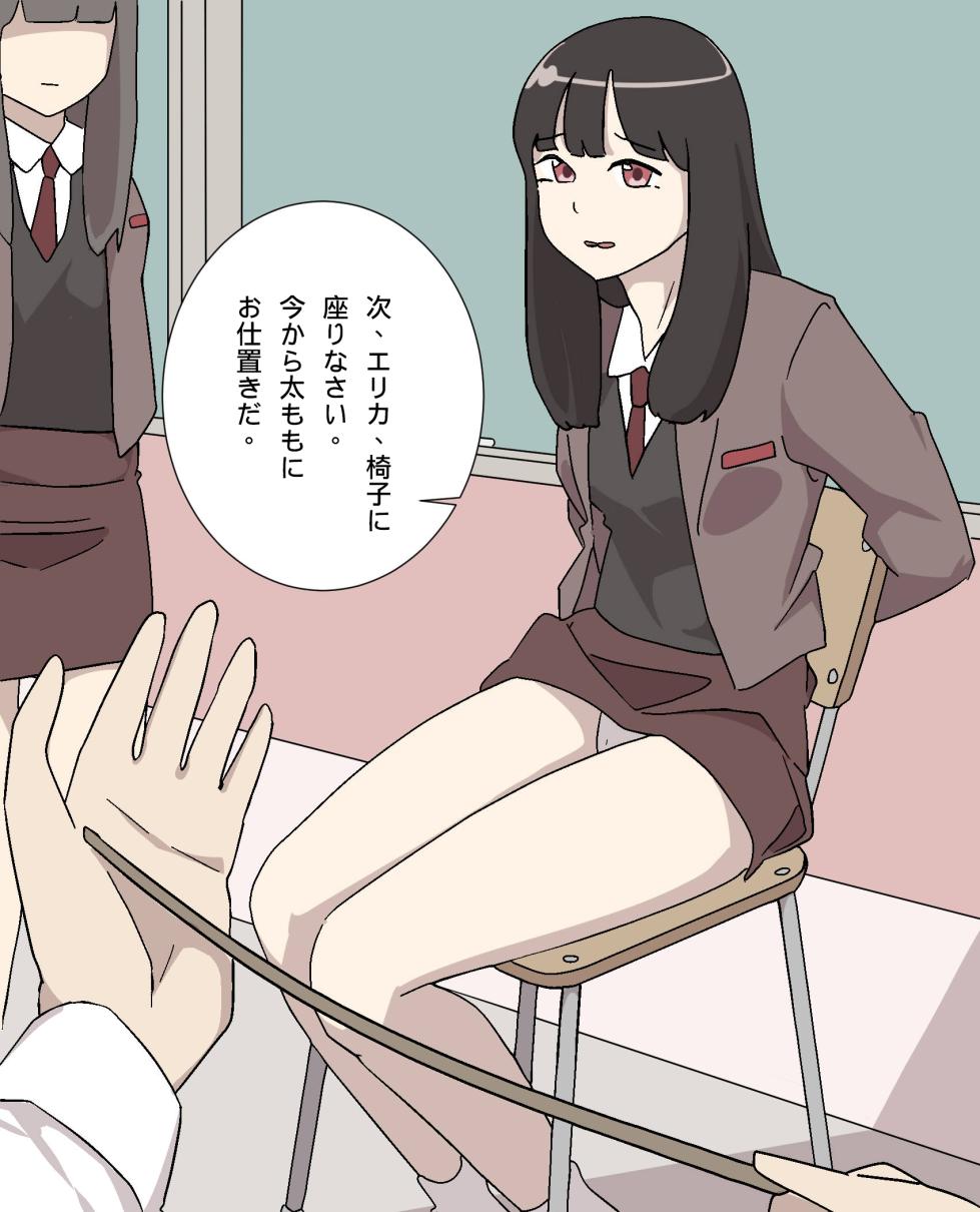 [Eingyeo] My Spanking Friends Vol. 14 - Page 9