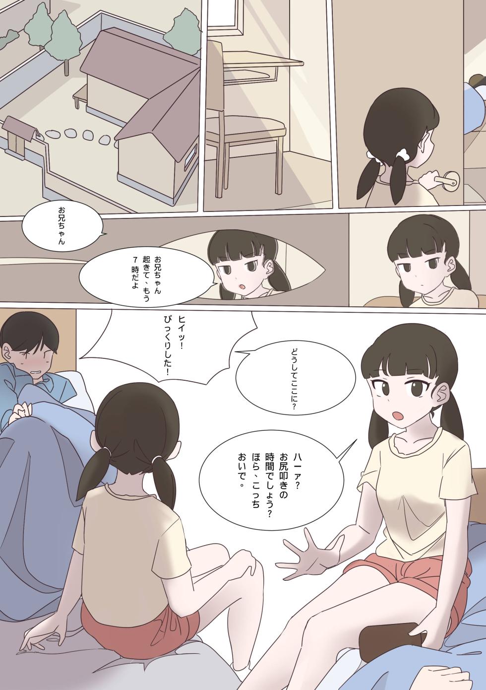 [Eingyeo] My Spanking Friends Vol. 14 - Page 26