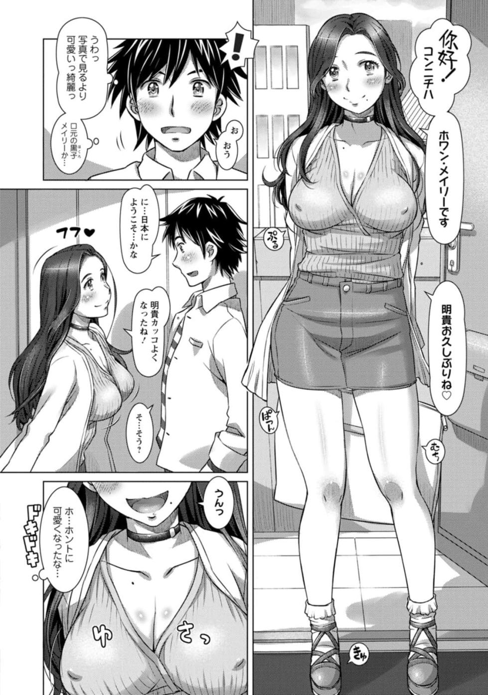 [Sameha Ikuya] Mix + Love + Juice [Digital] - Page 10