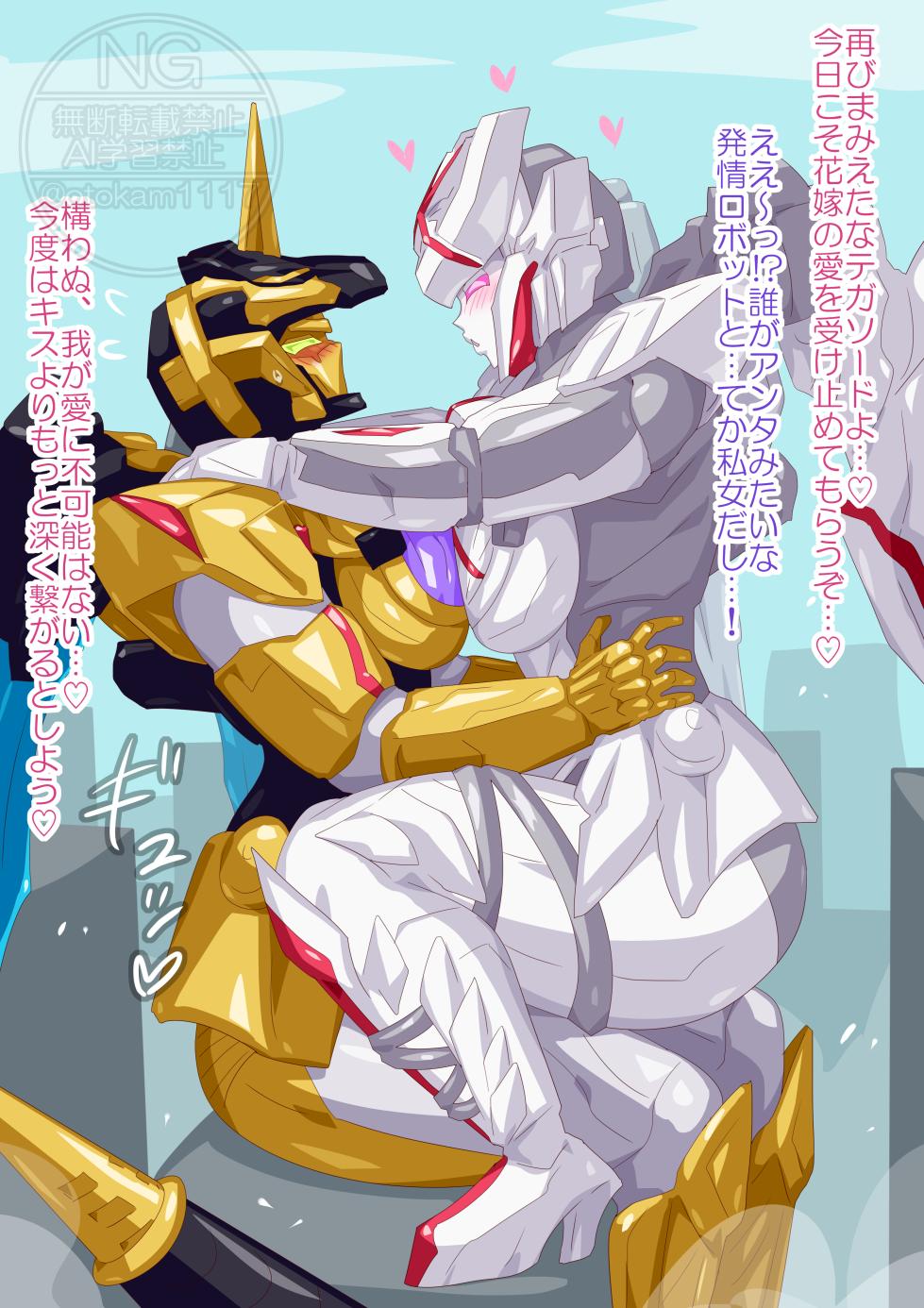 [otokam] Hanayome to ikkakujuu (No.1 Sentai Gozyuger) - Page 2