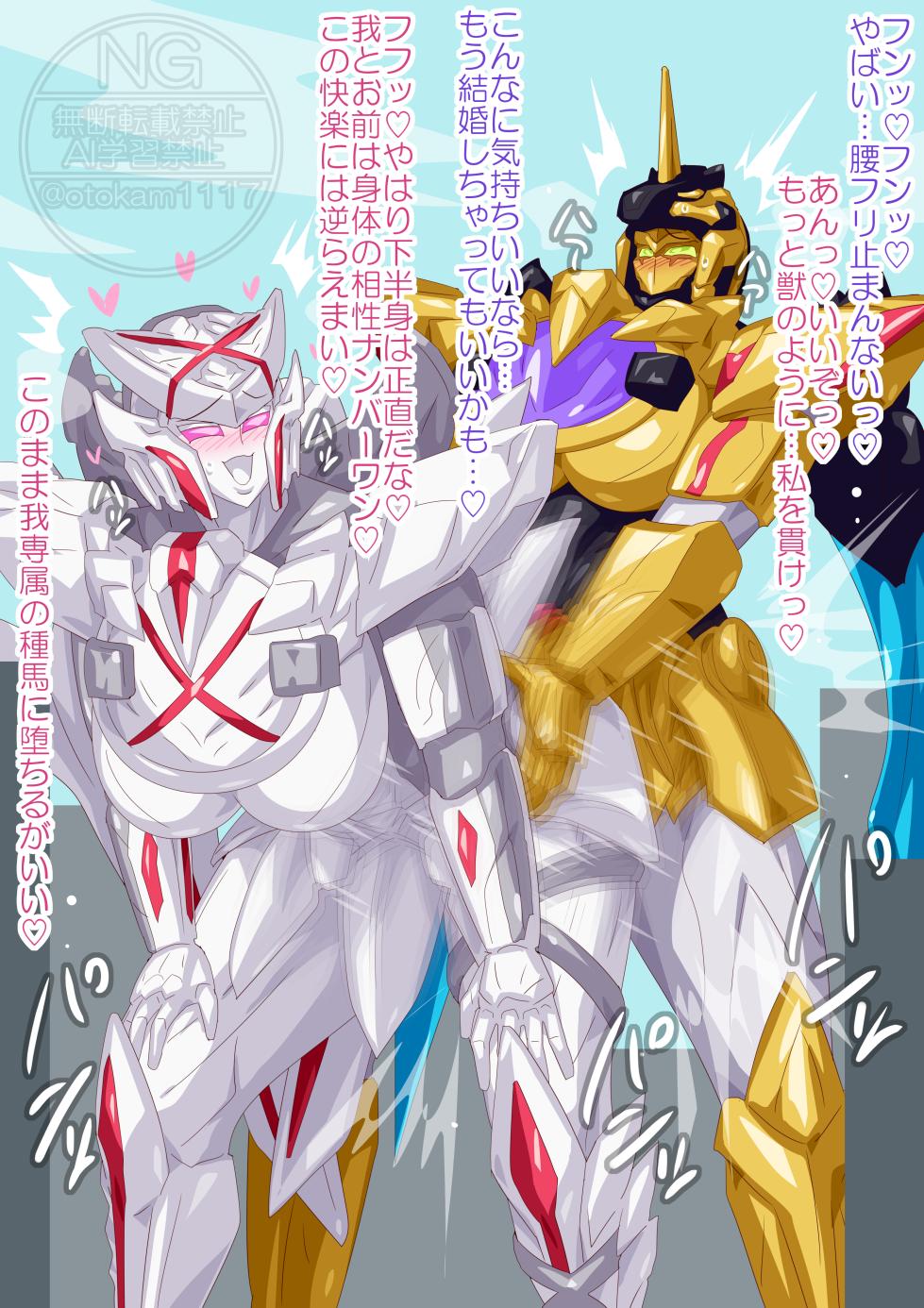 [otokam] Hanayome to ikkakujuu (No.1 Sentai Gozyuger) - Page 4
