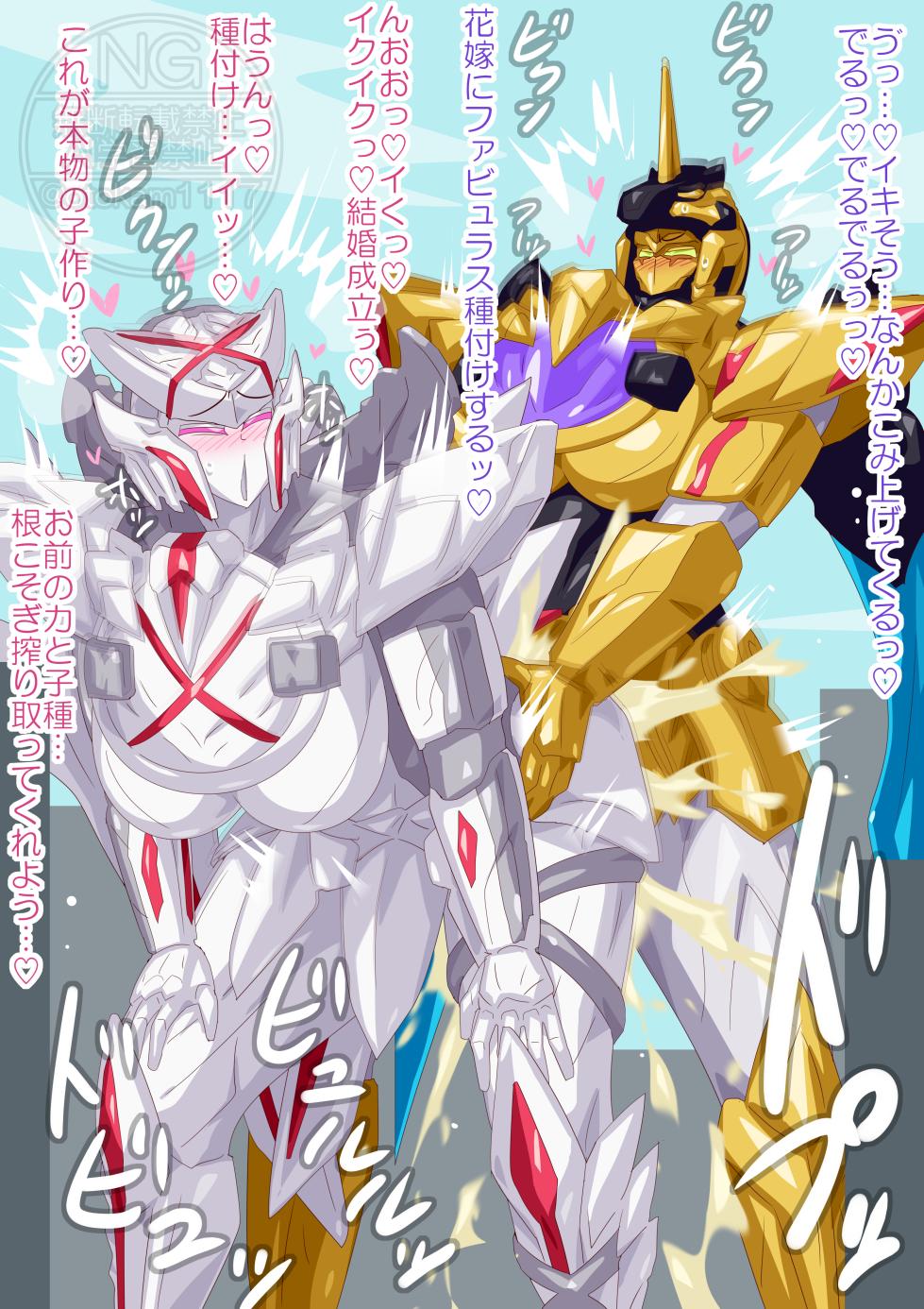 [otokam] Hanayome to ikkakujuu (No.1 Sentai Gozyuger) - Page 5
