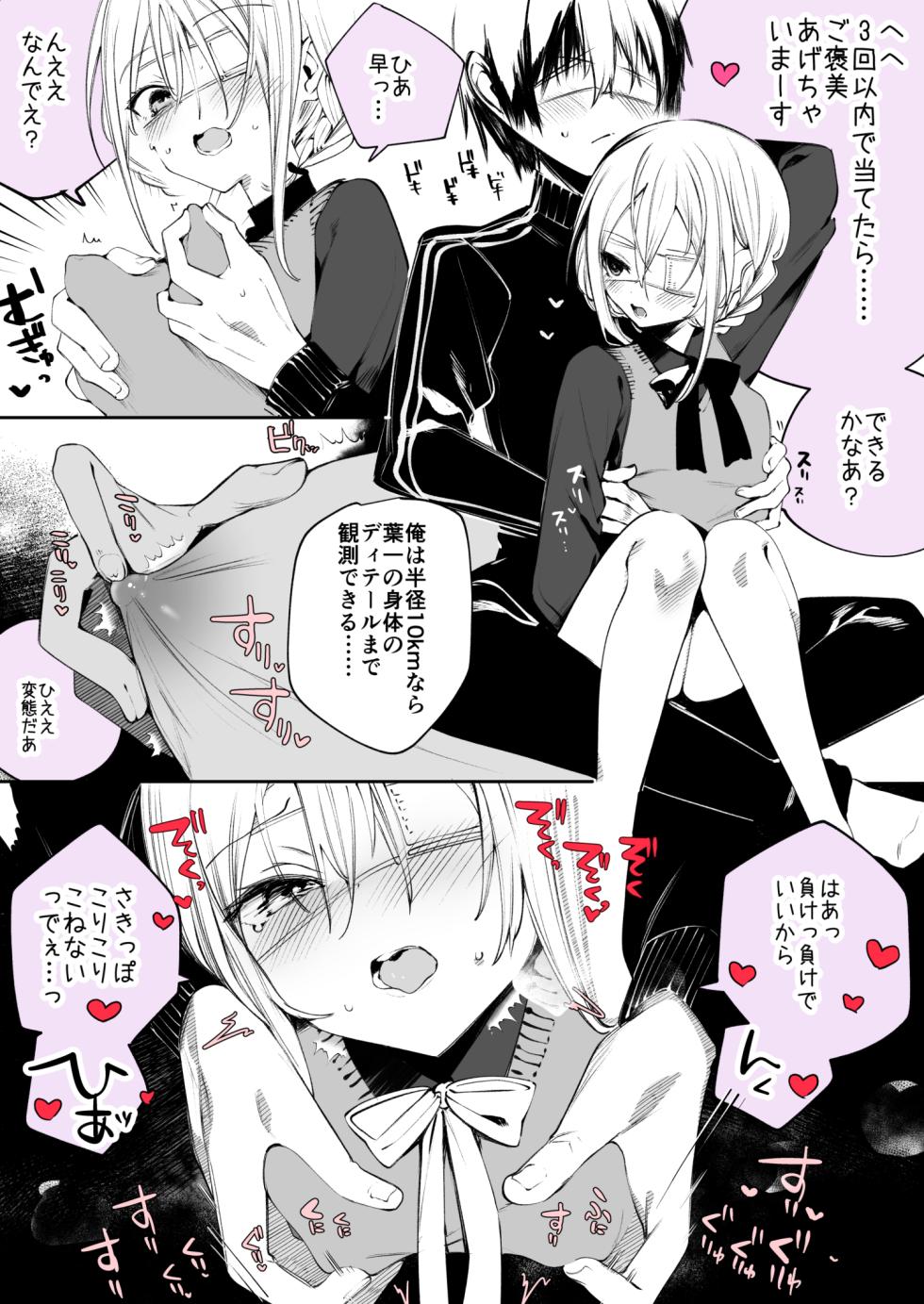 [111 Touban (1-gou)] Yoich's closet - In her closet [Digital] - Page 15