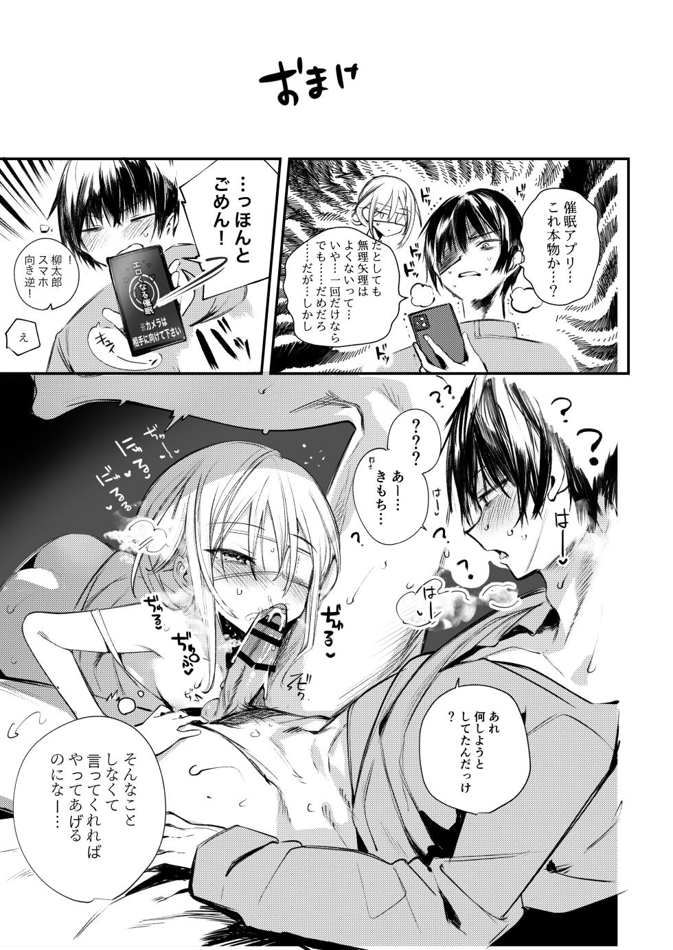 [111 Touban (1-gou)] Yoich's closet - In her closet [Digital] - Page 17