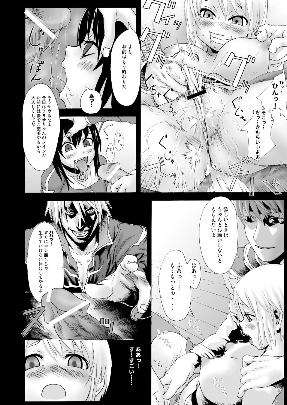 [Fatalpulse (Asanagi)] Victim Girls Soushuuhen Fatalpulse 20 Shuunen Kinen [Asanagi Zenshuu] (Various) [Digital] - Page 10