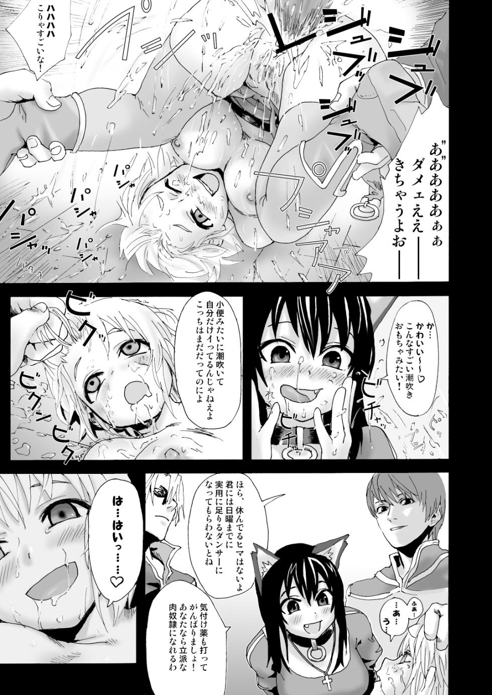 [Fatalpulse (Asanagi)] Victim Girls Soushuuhen Fatalpulse 20 Shuunen Kinen [Asanagi Zenshuu] (Various) [Digital] - Page 13