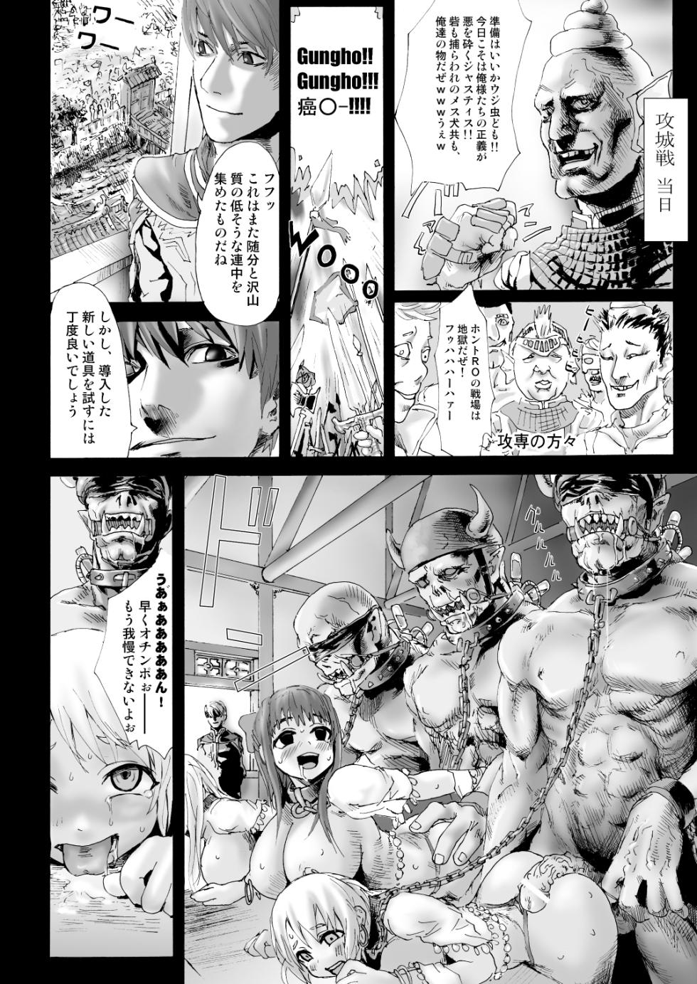 [Fatalpulse (Asanagi)] Victim Girls Soushuuhen Fatalpulse 20 Shuunen Kinen [Asanagi Zenshuu] (Various) [Digital] - Page 18