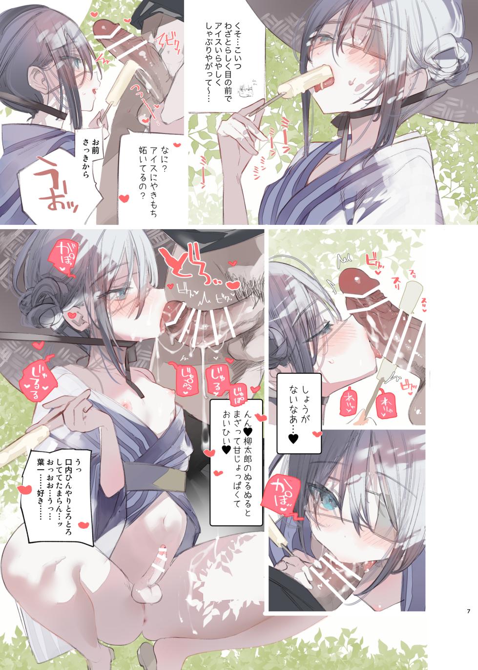 [111 Touban (1-gou)] Yoichi ga Suki na Hito no Tame no Hon - A BOOK FOR THOSE WHO LOVE YOUICHI [Digital] - Page 6