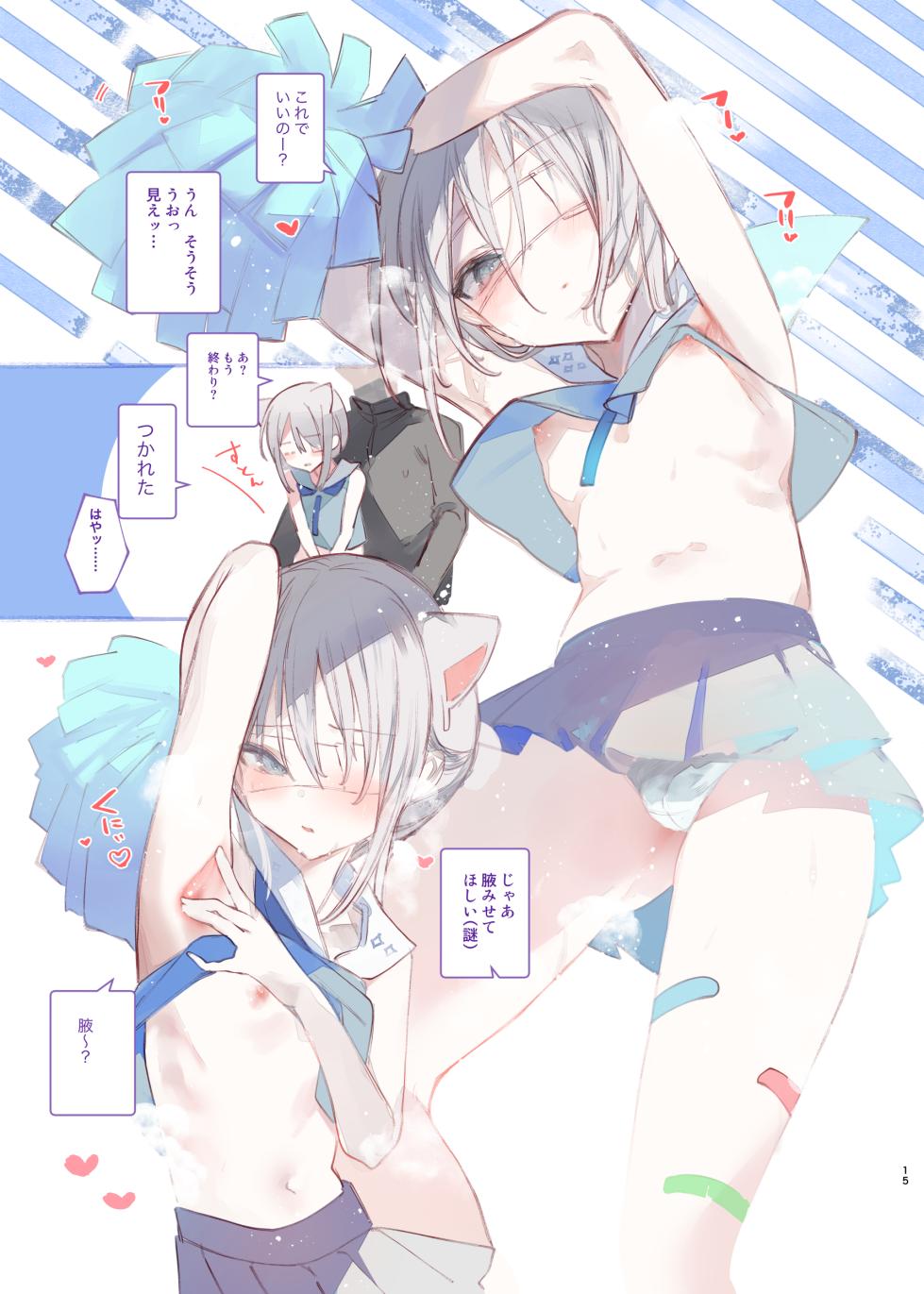 [111 Touban (1-gou)] Yoichi ga Suki na Hito no Tame no Hon - A BOOK FOR THOSE WHO LOVE YOUICHI [Digital] - Page 14