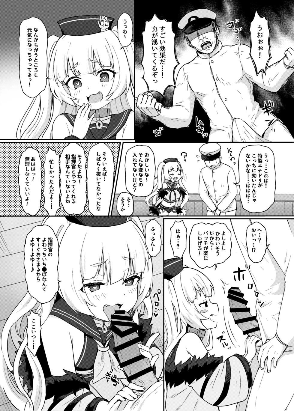 [わさびもち (ももさわ)] アズレン本まとめ (アズールレーン) [DL版] - Page 4