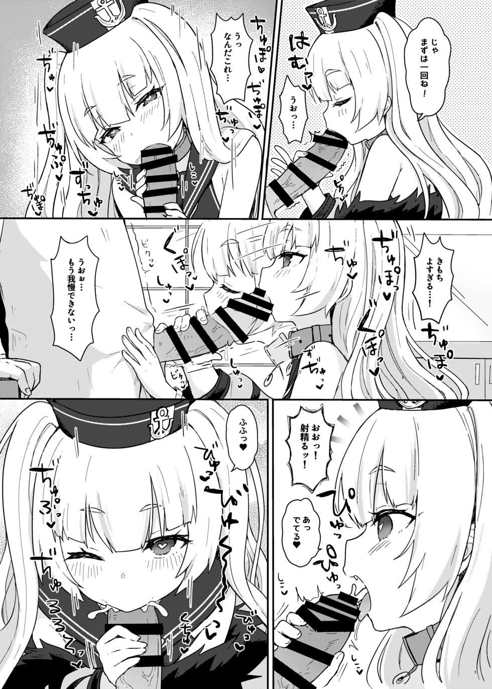 [わさびもち (ももさわ)] アズレン本まとめ (アズールレーン) [DL版] - Page 5