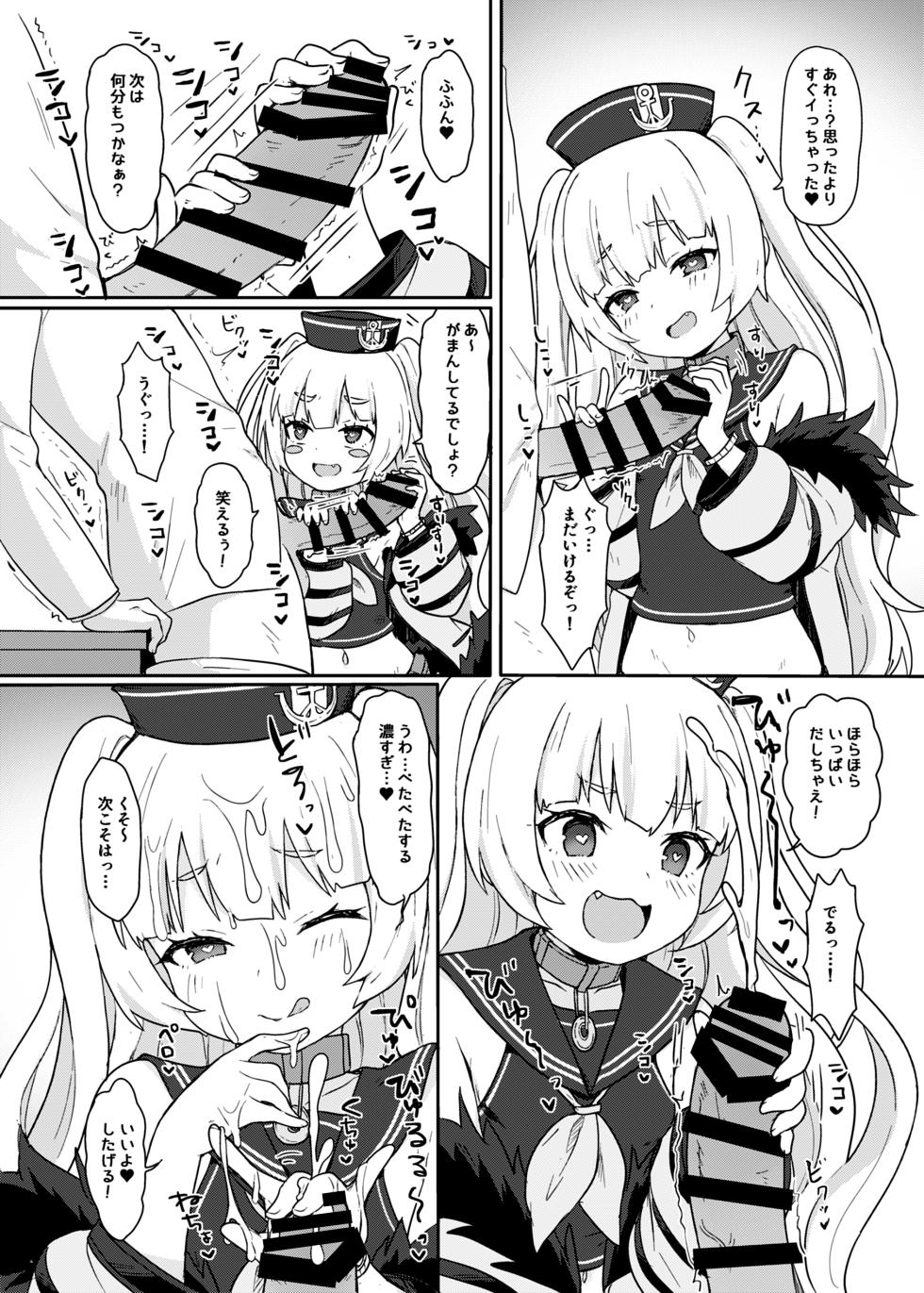 [わさびもち (ももさわ)] アズレン本まとめ (アズールレーン) [DL版] - Page 6