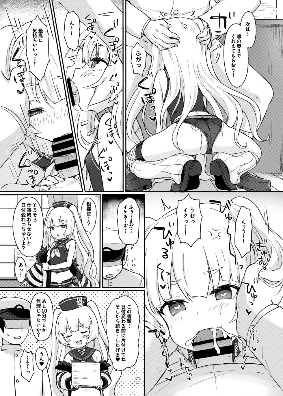 [わさびもち (ももさわ)] アズレン本まとめ (アズールレーン) [DL版] - Page 7