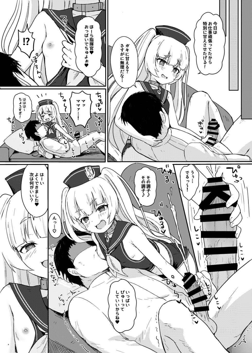 [わさびもち (ももさわ)] アズレン本まとめ (アズールレーン) [DL版] - Page 10