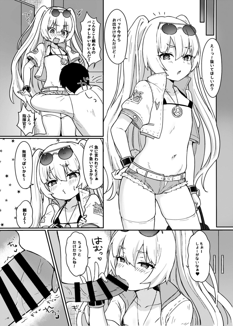 [わさびもち (ももさわ)] アズレン本まとめ (アズールレーン) [DL版] - Page 12
