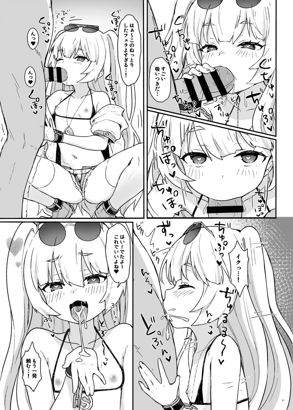 [わさびもち (ももさわ)] アズレン本まとめ (アズールレーン) [DL版] - Page 13