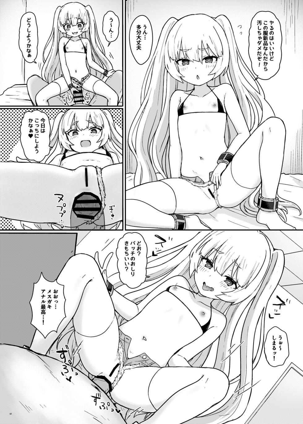 [わさびもち (ももさわ)] アズレン本まとめ (アズールレーン) [DL版] - Page 14