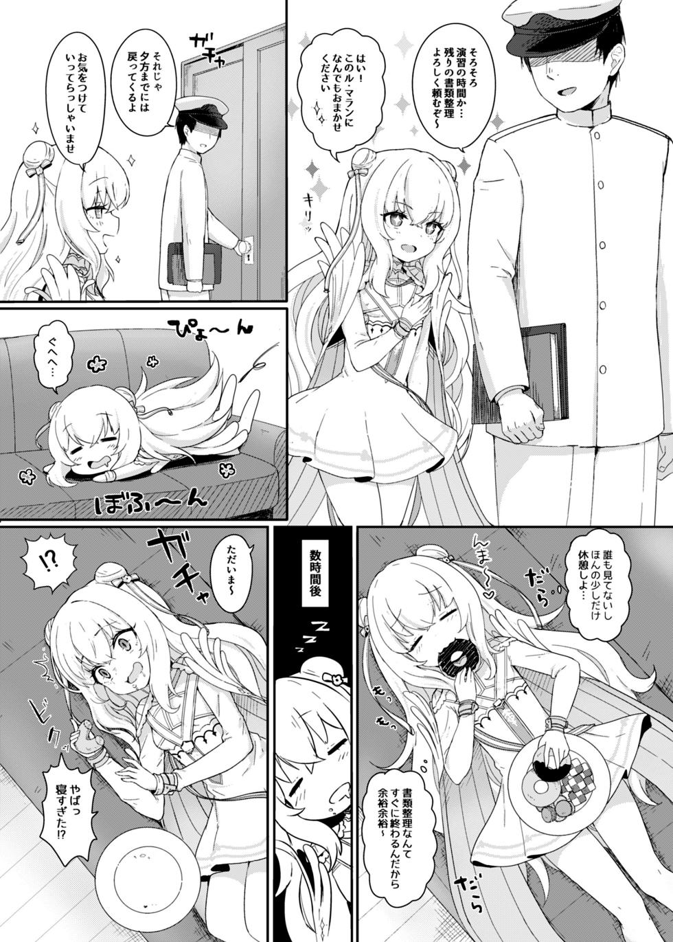 [わさびもち (ももさわ)] アズレン本まとめ (アズールレーン) [DL版] - Page 25