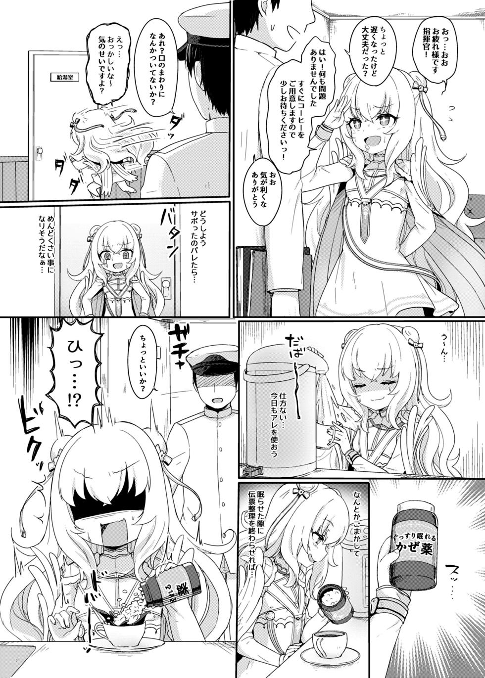 [わさびもち (ももさわ)] アズレン本まとめ (アズールレーン) [DL版] - Page 26