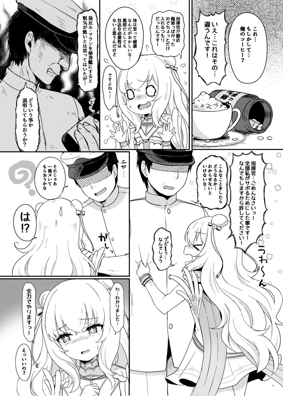[わさびもち (ももさわ)] アズレン本まとめ (アズールレーン) [DL版] - Page 27