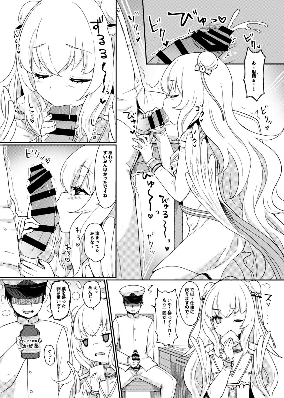 [わさびもち (ももさわ)] アズレン本まとめ (アズールレーン) [DL版] - Page 29