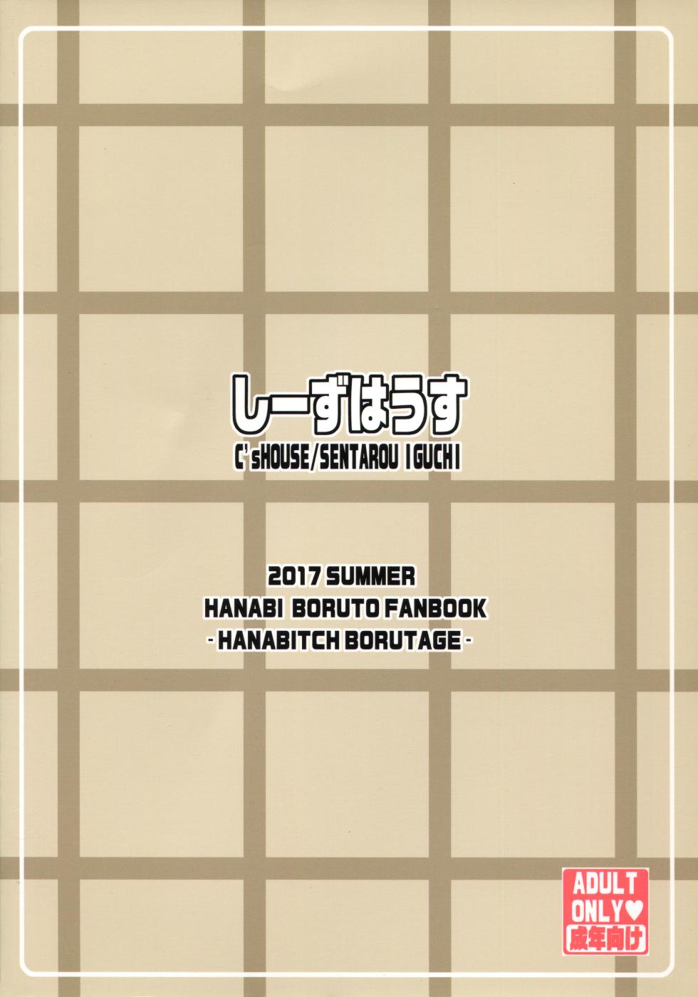 (C92) [C'sHOUSE (Iguchi Sentarou)] HANABITCH BORUTAGE (Boruto) [Spanish] [Armagedón_Z] - Page 18