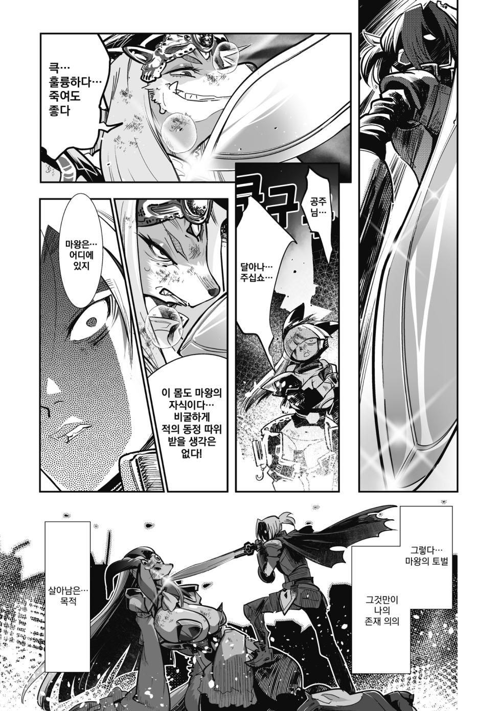 [Kemonono★] Kemono to Koishite Nani ga Warui! | 마물과 사랑하는 게 뭐가 나빠! Ch.1~6 [Korean] [Digital] - Page 2