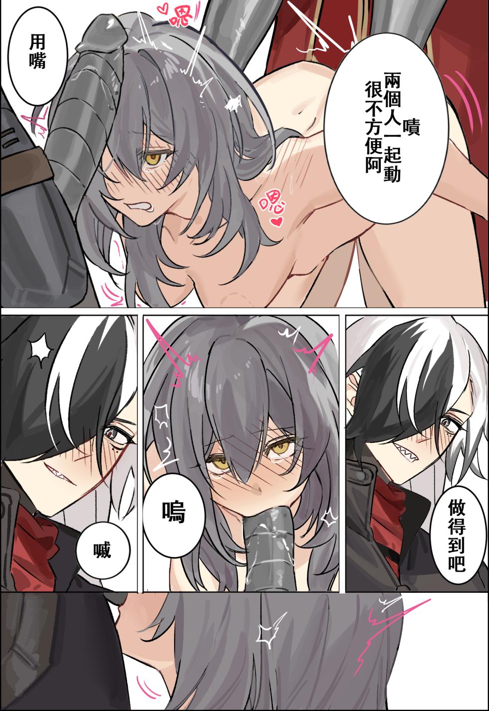 [4993]patreon崩坏星穹铁道合集 25.9 - Page 8