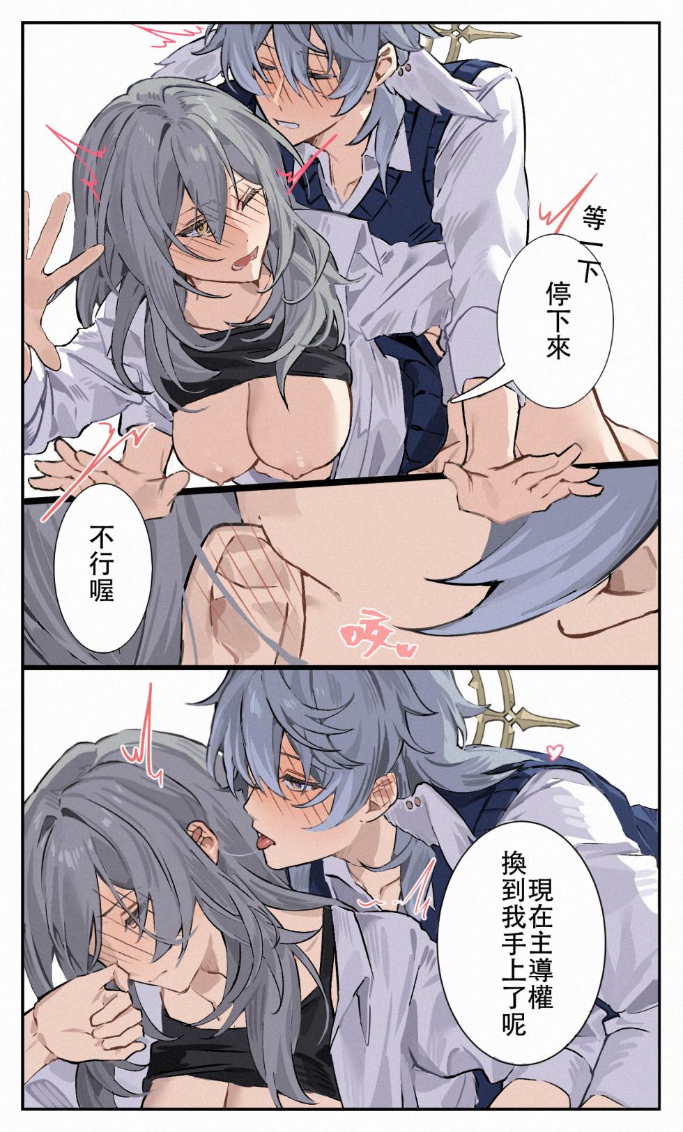 [4993]patreon崩坏星穹铁道合集 25.9 - Page 22