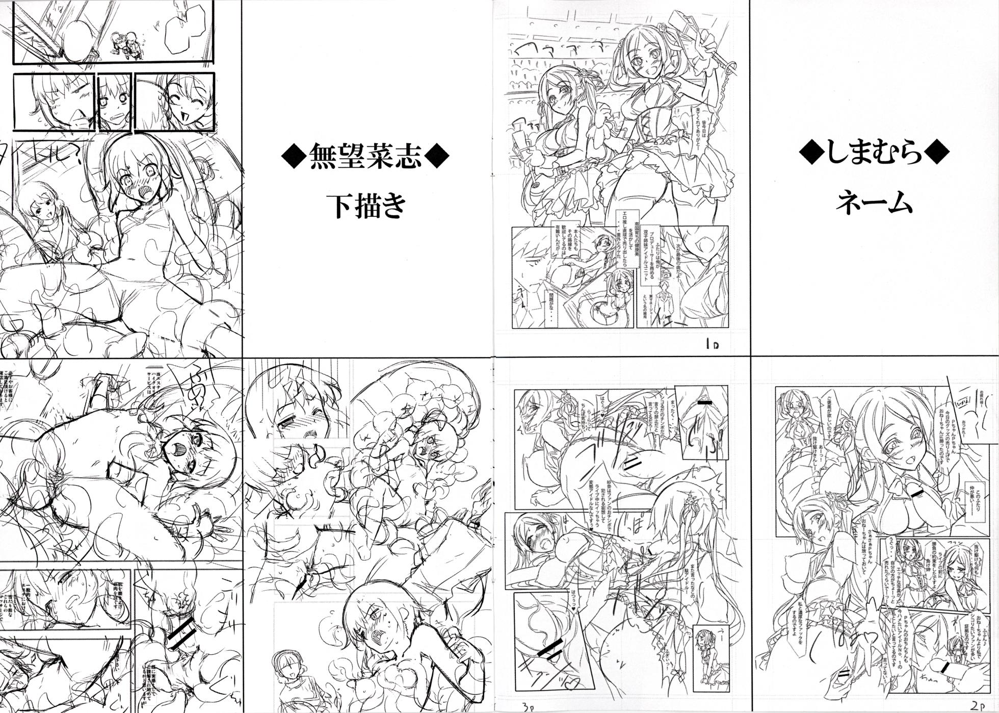 COMIC X-EROS(ゼロス) #03 先行立ち読み秘蔵ラフ集 (COMIC ZIN限定特典小冊子) - Page 2