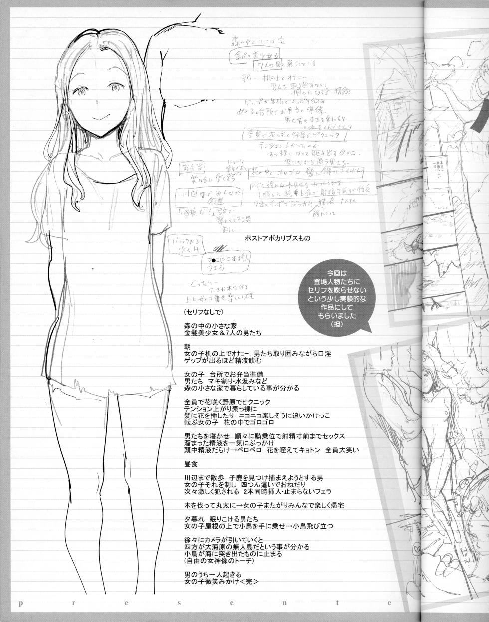 快楽天 限定公開 裏設定資料集 (COMIC快楽天 2019年10月号 付録) [ページ欠落] - Page 3